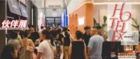 伙伴展 | 9月必逛！没想到家具展这么好玩，浦东35万㎡家居派对等你来！（速领门票）