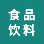 食品人看过来！聚焦海量食品饮料包装新技术及解决方案，3月华南包装展@广州即将启幕！