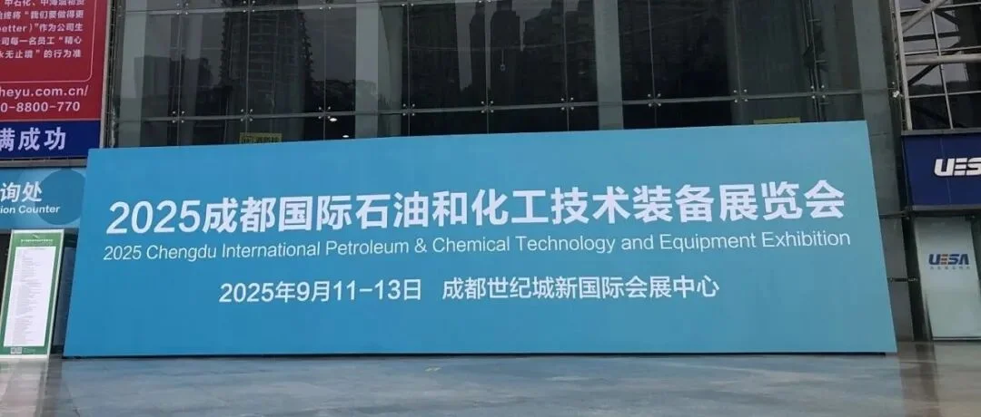 明日开幕! CTEF成都化工装备展布展进行时,引领化工装备产业革命新浪潮！