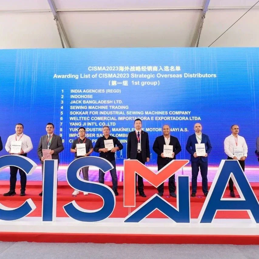 喜迎五洲宾朋 | CISMA2023海外战略经销商颁奖仪式于开展首日隆重举行