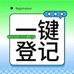 一站式解锁口腔全产业链，PCE口腔用品展·上海站预登记活动火热开启！