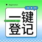 一站式解锁口腔全产业链，PCE口腔用品展·上海站预登记活动火热开启！