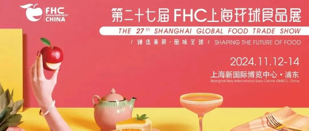 @所有人，2024FHC观展攻略来袭~馆图、观赛地点、论坛地点、交通路线...一文尽览