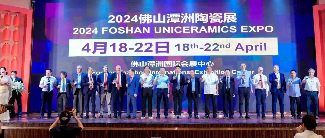 通过世界级认证！潭洲陶瓷展全球化更进一步