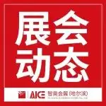 第10届成都种业博览会【参展商手册】正式发布！
