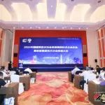 中国建筑防水协会单层屋面技术分会第四届领导机构诞生！分会年会暨第十八届技术研讨会举行丨2024第五届防水行业大会平行论坛（二）