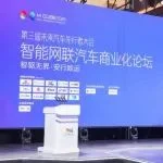 智驱万象，网联未来 | 智能网联汽车商业化论坛在深圳启幕