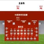 30个建筑防水创新应用展示静待展出！都有谁，来看看吧！丨年会·庆相遇 重相逢