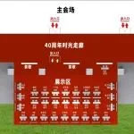30个建筑防水创新应用展示静待展出！都有谁，来看看吧！丨年会·庆相遇 重相逢