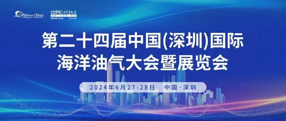 发言人更新！6月27-28日，OC2024与您相约深圳！