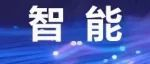 论坛预告 | 世界人工智能大会“数学与人工智能”学术会议即将召开，邀您共襄盛会