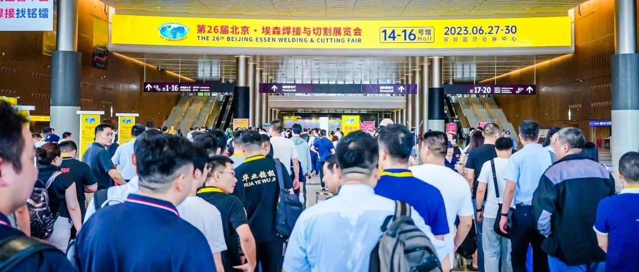 第26届北京•埃森焊接与切割展览会第二日进馆观众14729人