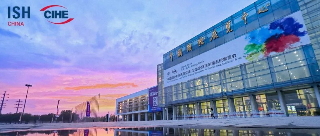 展后报告 | ISH China & CIHE 2024 中国供热展赞誉声中落幕