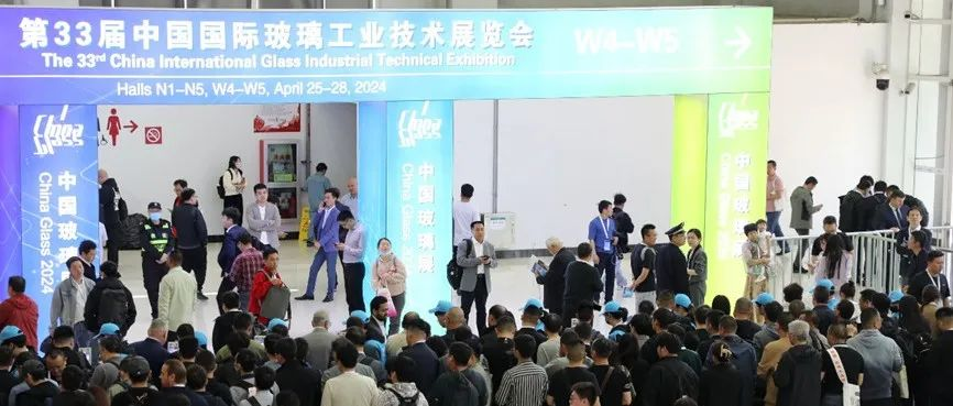 展后报告 | 第三十三届中国国际玻璃工业技术展览会成功举办