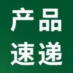【产品速递】12月深圳食品及加工包装展，打造食品行业制造高地