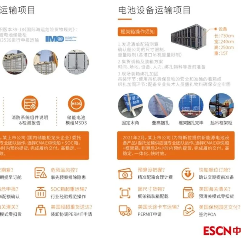龙辕供应链决定重点支持第十三届中国国际储能大会召开