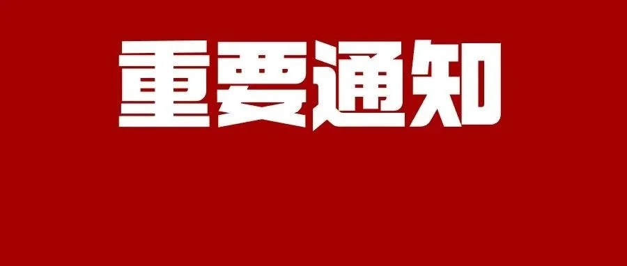 倒计时6天！2023（第十届）高工机器人年会最新议程公布！