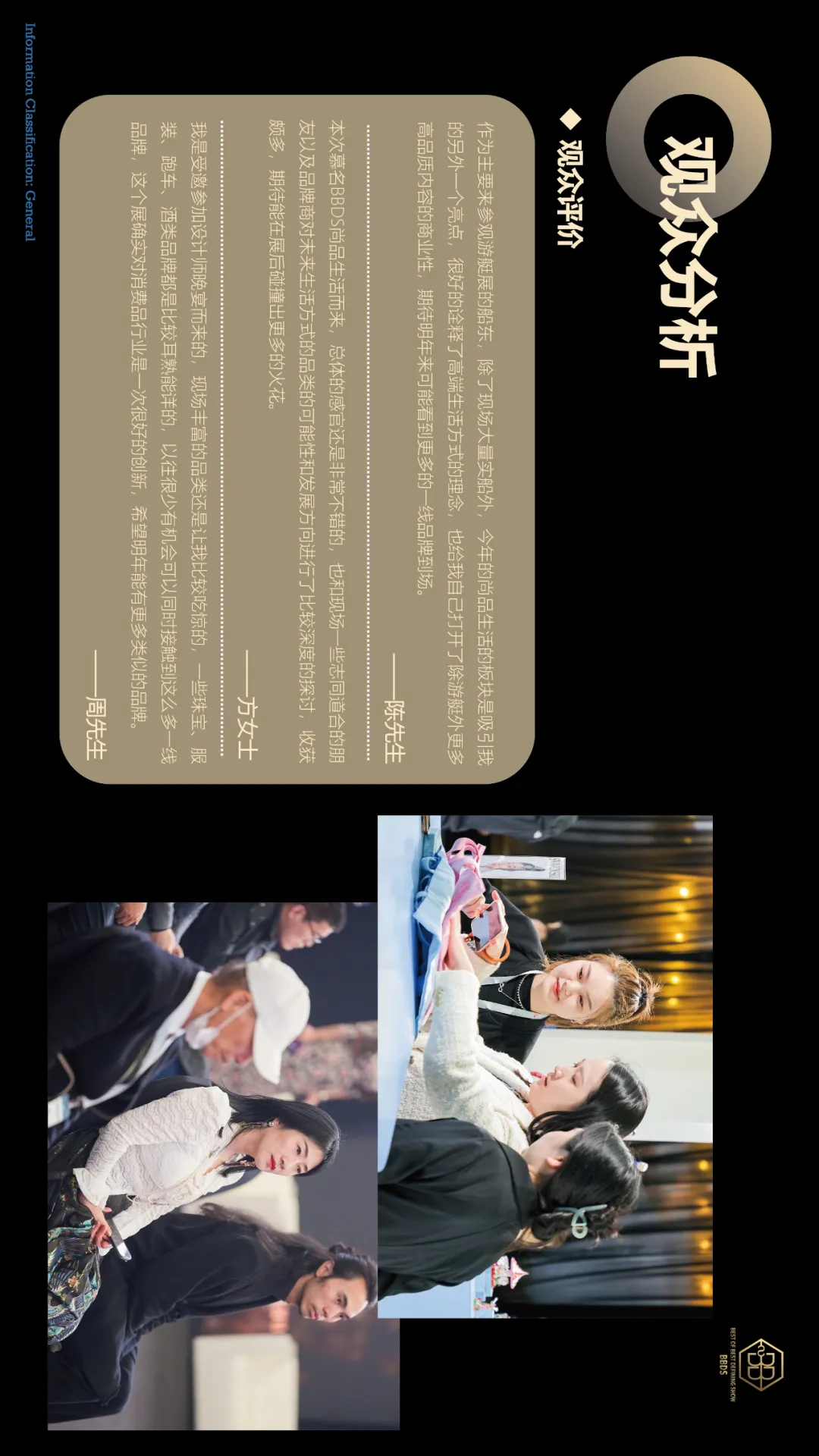 品牌展示区