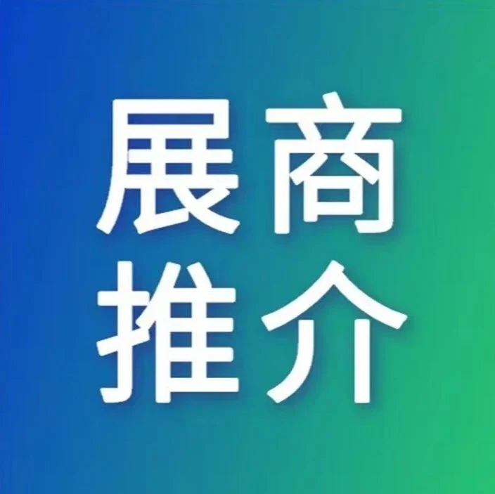 展商推介︱用技术创新满足人们对美好生活的向往！3月28日-30日，比亚迪储能将盛装亮相CEEC2023！