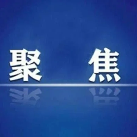 开创高质量发展新局面——习近平总书记在四川考察时的重要讲话激扬广大干部群众奋进力量