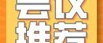 会议通知 | 第三届FLOWTECH CHINA全国流体装备技术创新奖