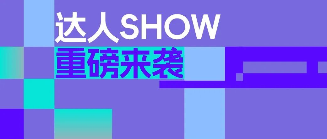 CIFF上海 | 打卡、探展、领福利，达人买手必赴之约！