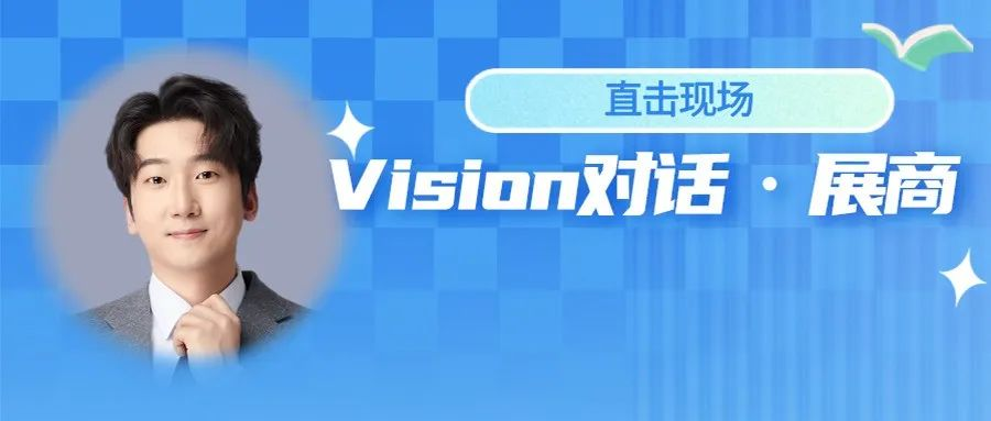 【Vision对话·展商】——访深圳赛视智能科技有限公司 海外（中国）事业总监 申宇宙