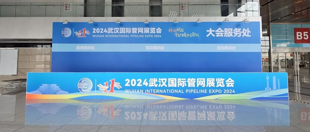 探秘武汉管网展：一份让你轻松参观的秘籍