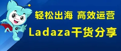 電商博覽會刮起東南亞出海風  Lazada全托管模式助商家輕松啟航