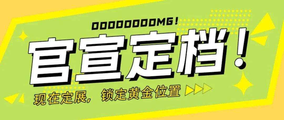 最新展会定档 | CIPE上海文创展与您相约上海新国际博览中心，门票、展位通道已开启预订中~