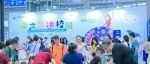 深圳渔博会 SZSEAFOOD优质产品走进校园”宣传推广活动成功举办