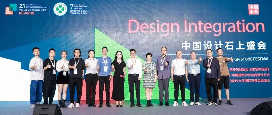 突破设计边界，中国设计石上盛会在世界石都成功举办