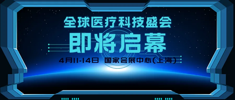 优利特生化仪怎么样产品荟丨自动化、智能化—第89届CMEF-IVD区亮点前瞻（附展商名录）_https://www.jmylbn.com_新闻资讯_第25张