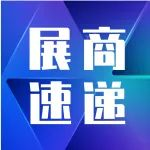 展商速递 | 森丸电子推出针对集成无源器件需求的IPD工艺方案平台