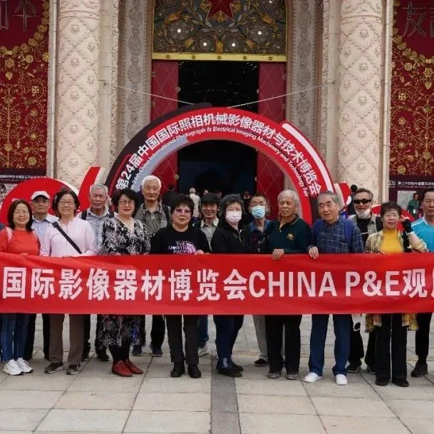 2023 CHINA P&E 现场直击