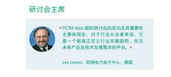 pcim展览会