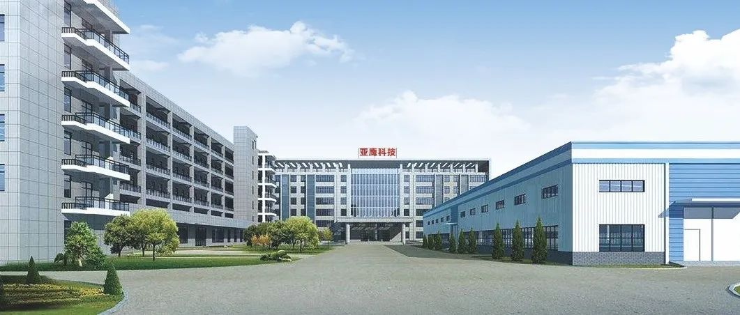 深圳市亚鹰科技有限公司邀您相约2024世界电池及储能产业博览会暨第9届亚太电池展、亚太储能展
