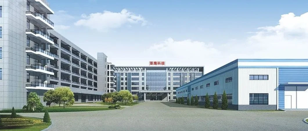 深圳市亚鹰科技有限公司邀您相约2024世界电池及储能产业博览会暨第9届亚太电池展、亚太储能展