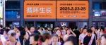2025深圳春季全食展开展在即，食品行业开年首场盛会备受期待