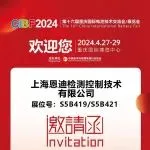 【CIBF2024-展商推荐】德国diondo工业CT | 提高动力电池/电芯模组的安全性和可靠性