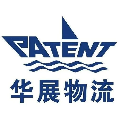 职等你来 华展国际物流多个热门高薪岗位正在招聘中！
