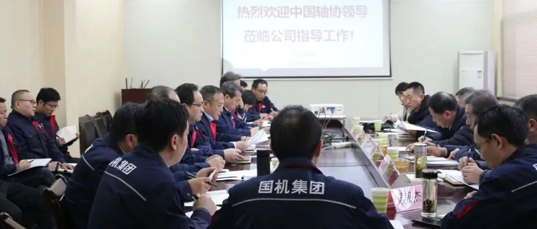 中国轴承工业协会技术委员会2025年工作会议在洛阳召开