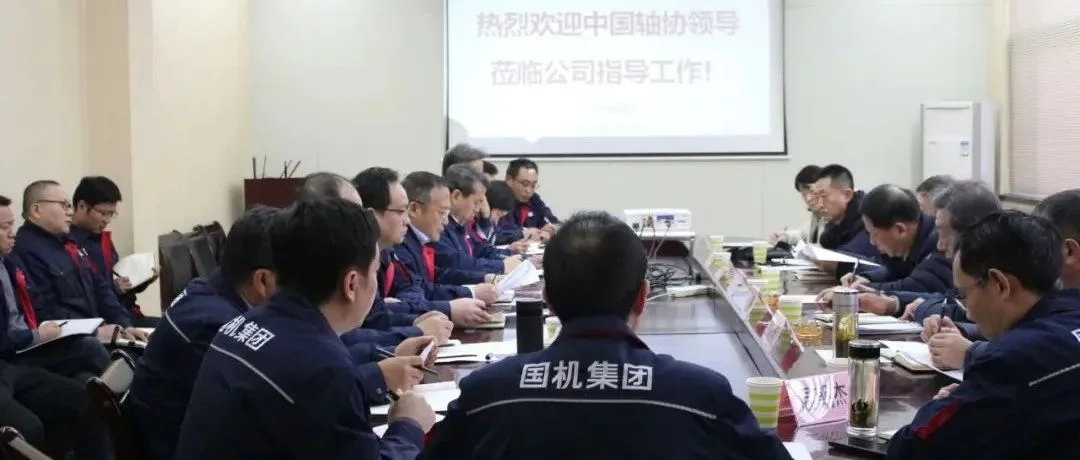 中国轴承工业协会技术委员会2025年工作会议在洛阳召开