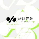 iDesign绝对设计 | 年度首发投稿福利来了！