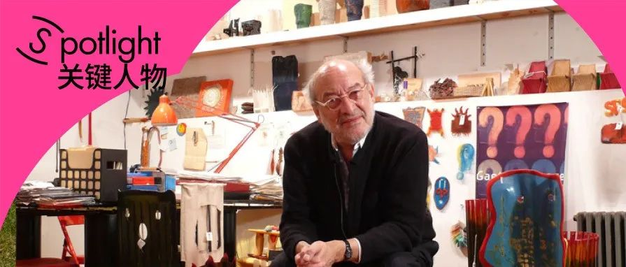 Gaetano Pesce：缓慢的告别