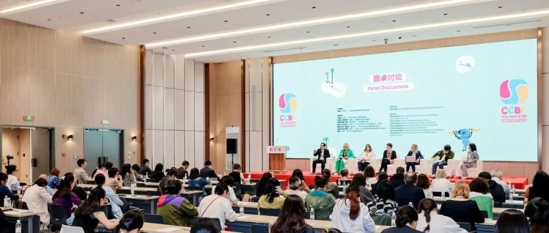 2025中国上海国际童书展专业论坛日程速览