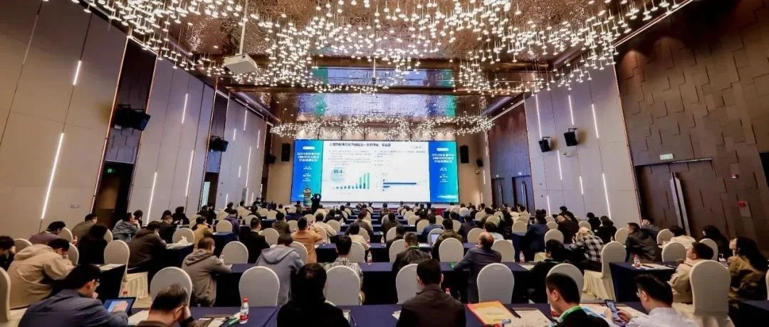 2024新能源汽车创新技术交流及行业发展论坛在沪重磅召开！