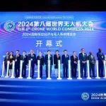 这是一封来自世界无人机大会组委会的感谢信，请查收！