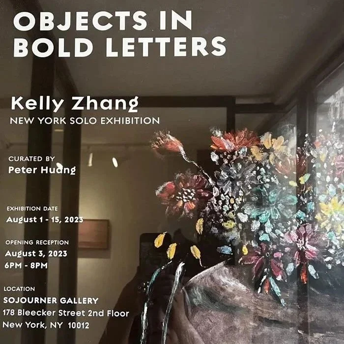 用油画重温往昔——张钧个人艺术展“重写日常”在美国纽约举办