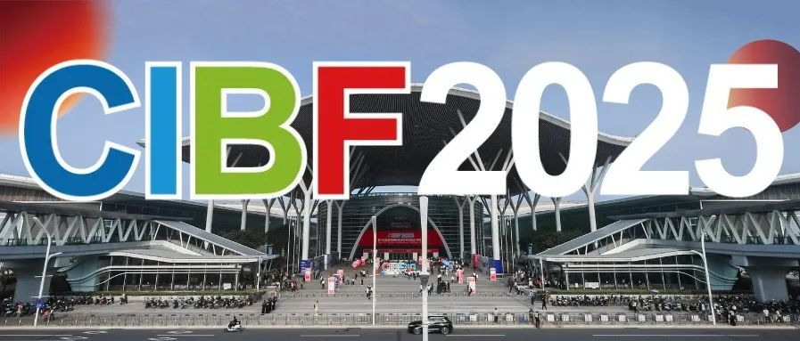 【CIBF2025】在新周期里，2000余家展商选择这里